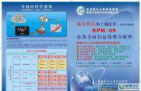 模具鈑金企業(yè)管理軟件 融合生產(chǎn)與管理，驅(qū)動(dòng)企業(yè)效率躍升