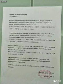 硬盤(pán)巨頭希捷關(guān)閉蘇州工廠，裁員超2000人，計(jì)算機(jī)軟件產(chǎn)業(yè)變革下的硬件陣痛